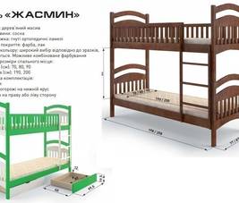 Двухъярусная кровать Жасмин в магазине Dream Mebel, Запорожье